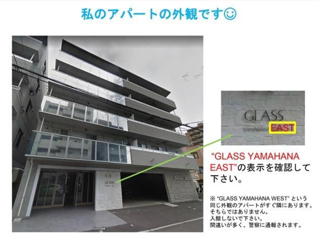 Glass Yamahana East - Vacation Stay 7738 札幌 外观 照片